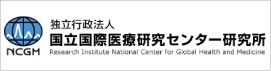 National Center for Global Health and Medicine