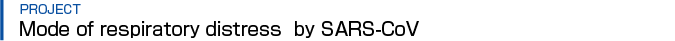 Mode of respiratory distress by SARS-CoV