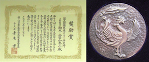 日本寄生虫学会　奨励賞受賞